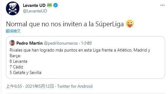 【夜读】听说你们很勇？欧足联：正式调查皇萨文！