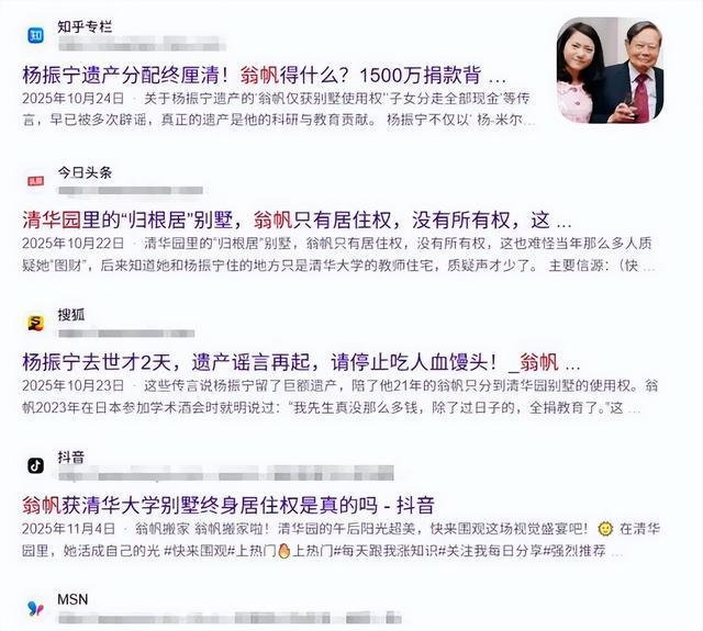 开云官网首页-卷巨额遗产出逃英国，给杨振宁戴绿帽子，翁帆身上的谣言有多离谱