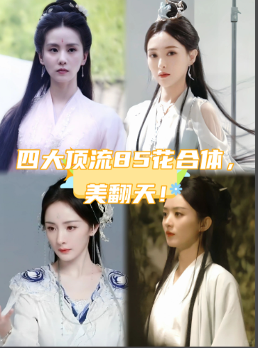 开云手机下载-95花暗斗不输85花：虞书欣巅峰被赵露思拖下水，曝白鹿和她绝交了